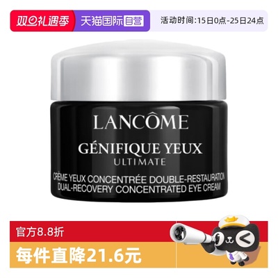 【自营】Lancome/兰蔻超修小黑瓶眼霜肌底焕活修护眼霜新款5ml
