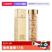 雅顿时空焕活金胶精华液油90粒维稳修护抗皱淡纹保湿 自营 胶囊