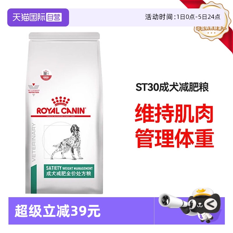 自营sat30通用型犬主粮狗粮程皇家