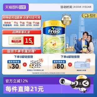 美素佳儿全新6HMO结构 金装 Friso港版 MLC乳脂配方2段800g 自营