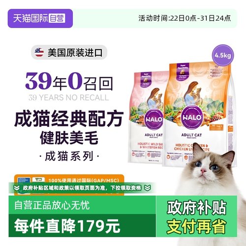halo自然光环鲜肉猫粮成猫鸡10磅