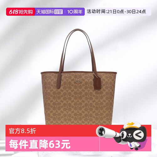 【自营】COACH/蔻驰City33大容量托特时尚女士单肩手提包CV976