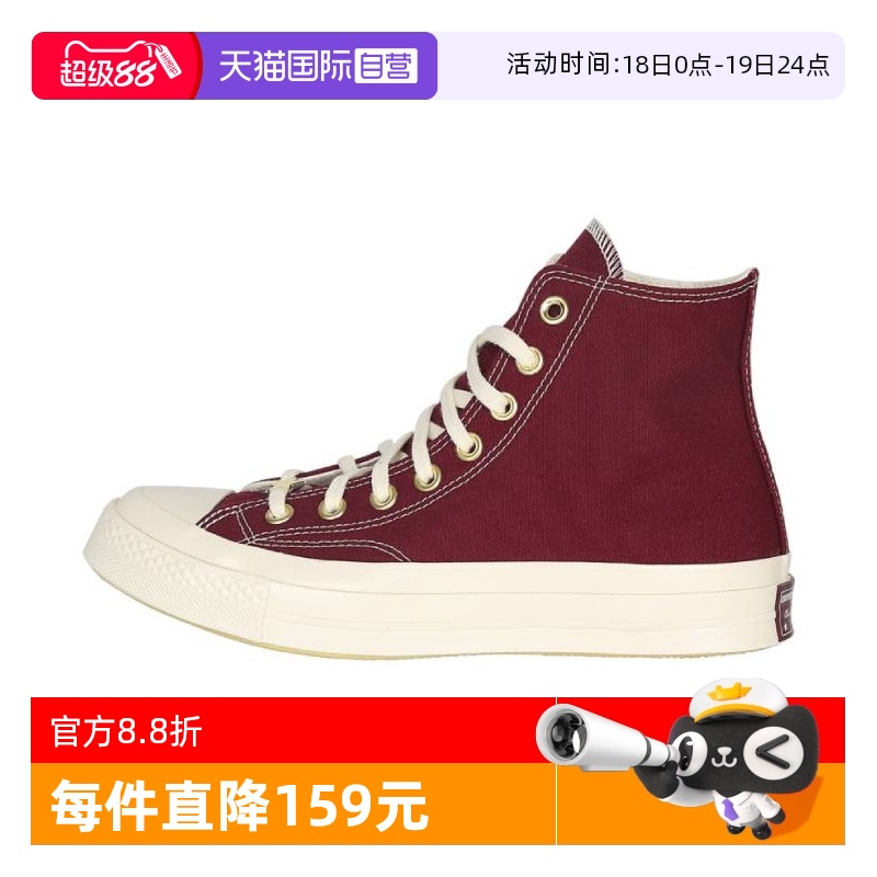 【自营】匡威L263Chuck Taylor 70S SEASONAL休闲鞋A12463C高帮