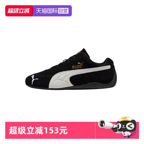 【自营】PUMA/彪马Speedcat赛车鞋低帮运动鞋男女同款休闲板鞋