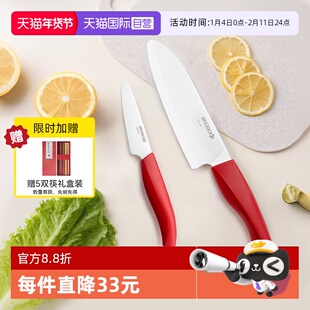 【自营】日本进口京瓷陶瓷刀家用水果刀多功能刀辅食两件套装礼盒