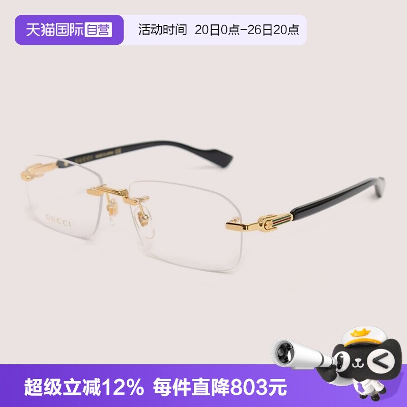 GUCCI古驰眼镜架方形无框