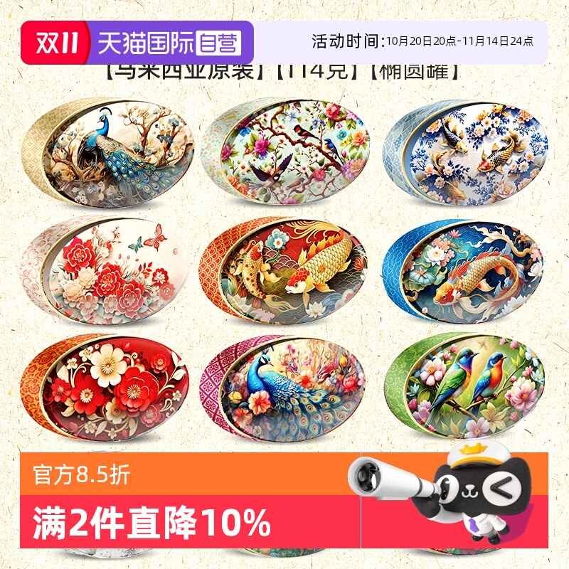 马来西亚进口欧洲黄油曲奇饼干