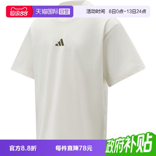 【自营】adidas阿迪达斯VERB SCRIPT T男子运动休闲短袖T恤KB4875