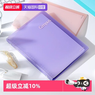 【自营】kokuyo国誉Campus秒开活页本B5可拆卸大容量8mm横线笔记本40页WCN-CBN144V 可换替芯学生笔记本