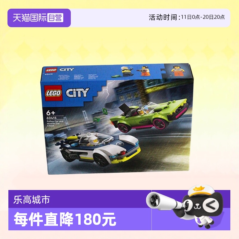 【自营】LEGO乐高积木60415警车大追击男孩儿童拼装玩具生日礼物