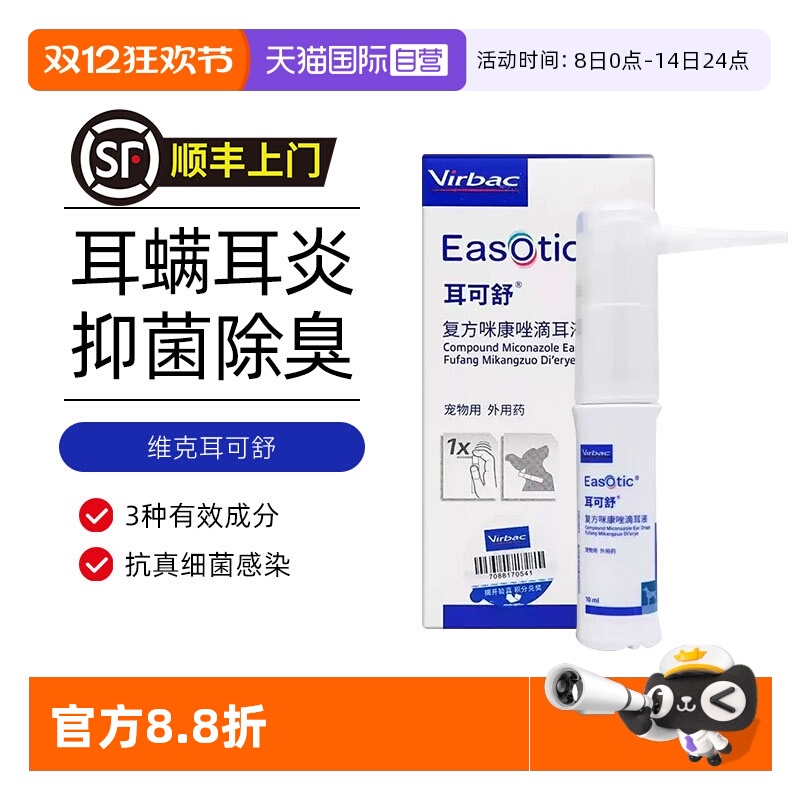 清洁耳道耳可舒耳漂耳肤灵维克