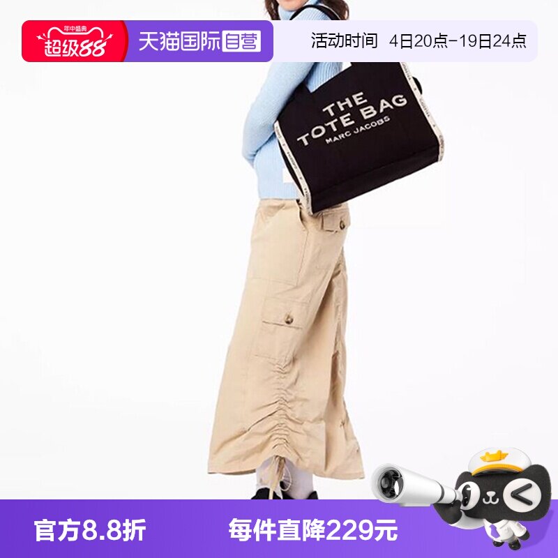 MarcJacobs日常拼色托特包