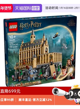【自营】LEGO乐高76435霍格沃茨:tm:城堡：大礼堂拼搭积木玩具