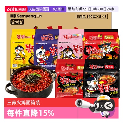 三养原味火鸡面原味8袋速食囤货