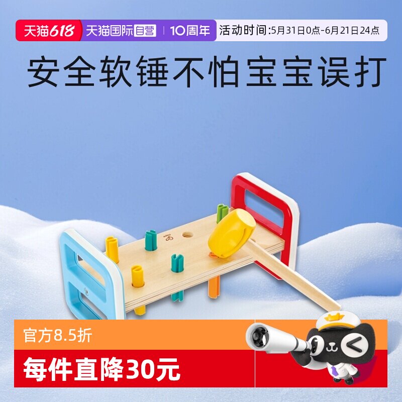 【自营】德国Hape彩虹敲棒台打地鼠锤子敲击打桩男孩儿童益智玩具