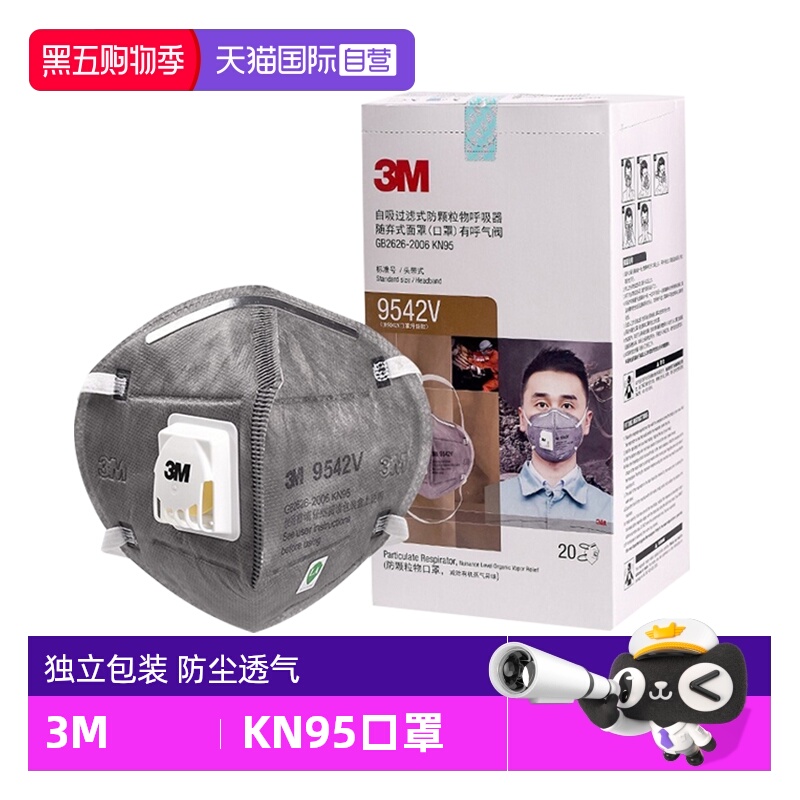 3M口罩活性炭防异味打磨防尘异味