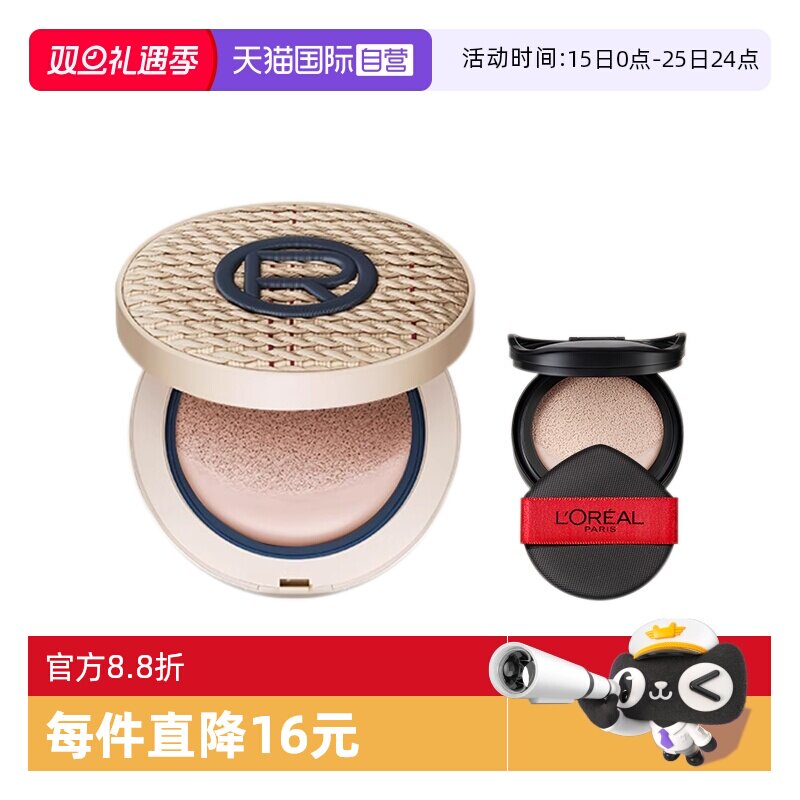 【自营】欧莱雅黑胖子拉菲草气垫bb霜遮瑕控油粉底液持久不脱妆