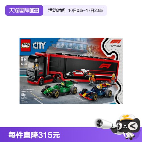 【自营】LEGO乐高60445F1卡车与红牛RB20和阿斯顿·马丁赛车城市
