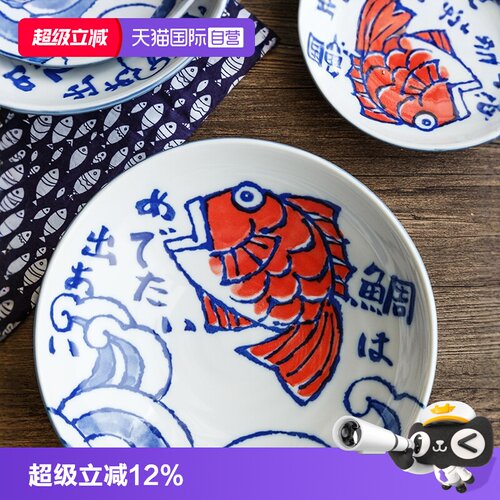 鲷鱼日式风进口釉下彩陶瓷饭碗