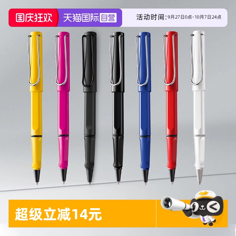 宝珠笔LAMY进口凌美狩猎者学生用