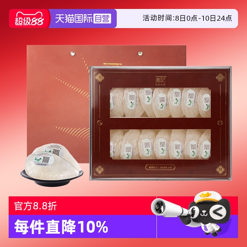 【自营】盏记燕窝干盏印尼金丝燕溯源七夕送礼礼盒进口燕盏香港