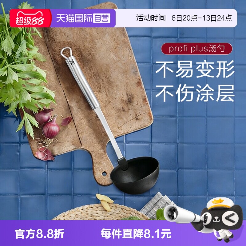 德国WMF不锈钢纤维汤勺图片