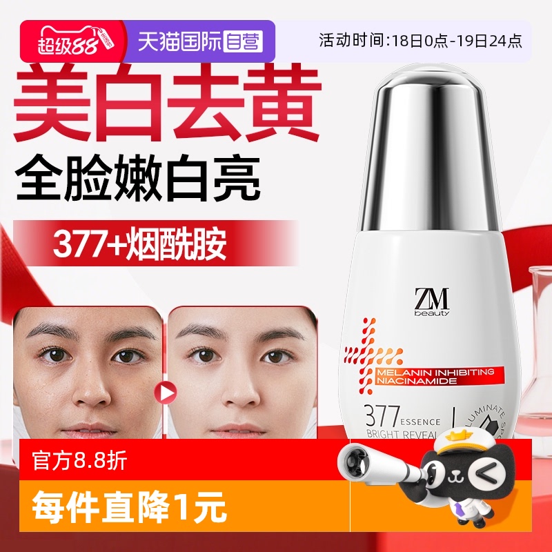 【KO黄黑皮】一次白一度美白精华