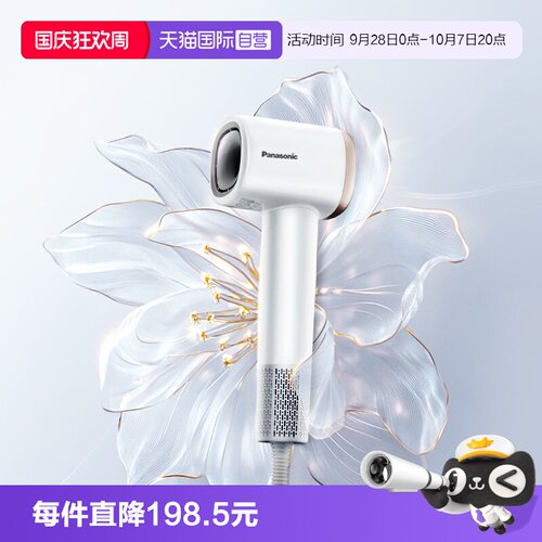 【自营】Panasonic/松下负离子电吹风高速大风护发吹风机家用NE6L