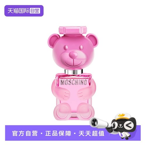 moschino/莫斯奇诺粉色女士花香