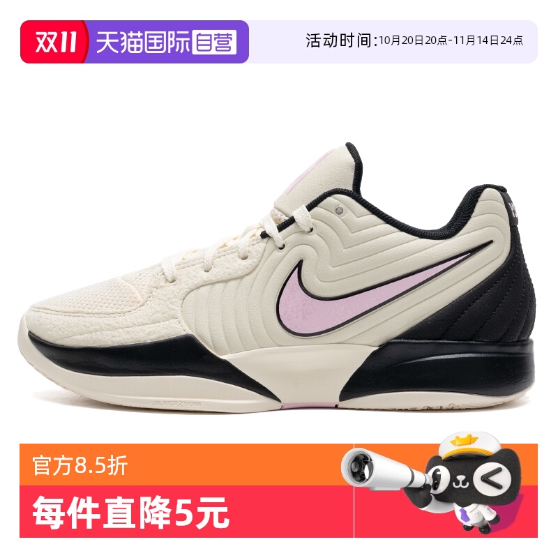 【自营】NIKE耐克莫兰特2代 防滑耐磨男低帮减震实战篮球鞋FD7327