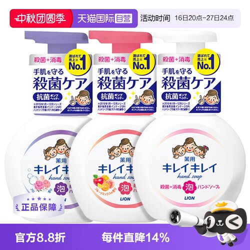 狮王儿童宝宝泡沫洗手液除菌250ml