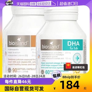 澳洲海藻油bioisland进口DHA补钙