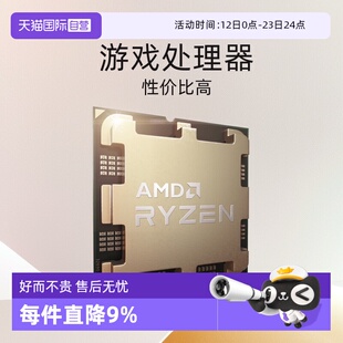 【自营】AMD锐龙R5 7500F全新散片CPU台式机游戏处理器散装