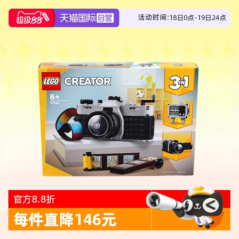 LEGO乐高积木三合一系列