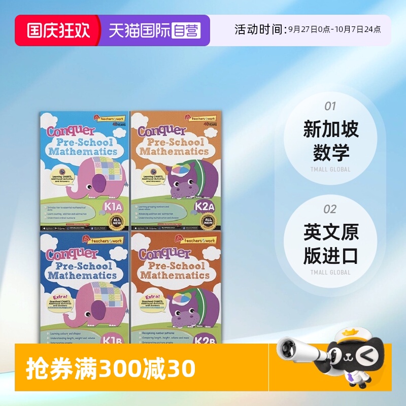 自营攻克系列SAPConquer