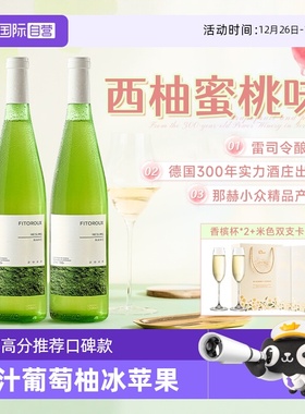 【自营】高分推荐 德国进口雷司令半甜白葡萄酒riesling赠香槟杯