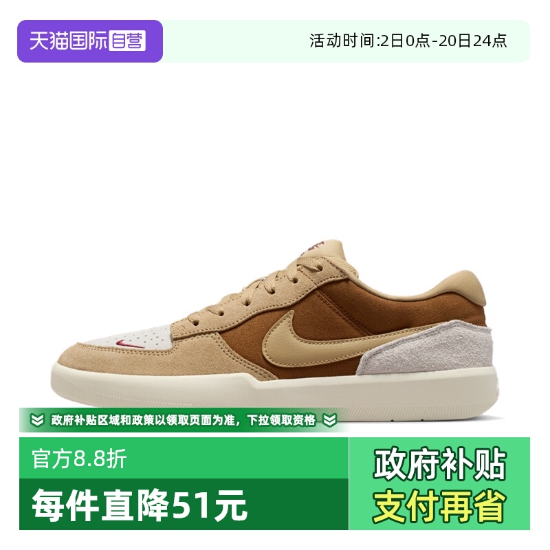 【自营】NIKE耐克男鞋NIKE SB FORCE 58运动鞋DV5477-202板鞋