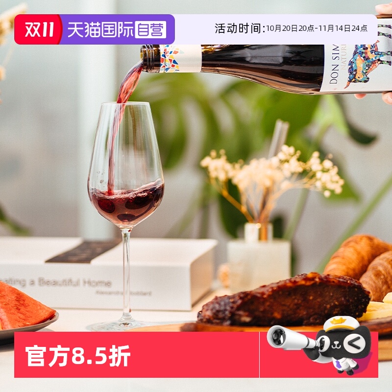 【自营】赤霞珠干红葡萄酒正品进口送礼家宴趣味标时尚红酒配牛肉