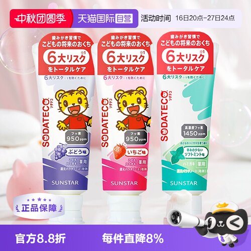 日本巧虎儿童牙膏含氟低泡70g