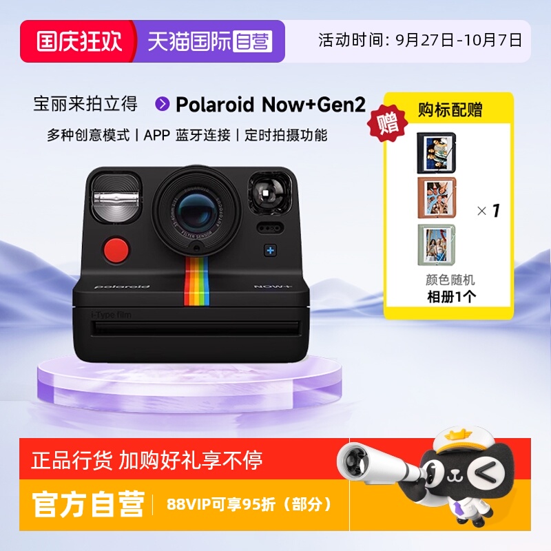 官方自营宝丽来拍立得Now+Gen2