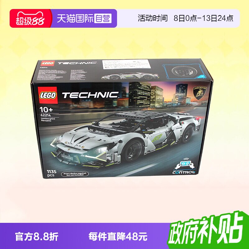 乐高机械组42214兰博基尼跑车图片