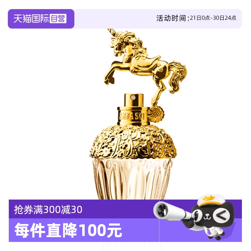 【自营】Annasui安娜苏筑梦天马女士香水30ml花果香清新礼物
