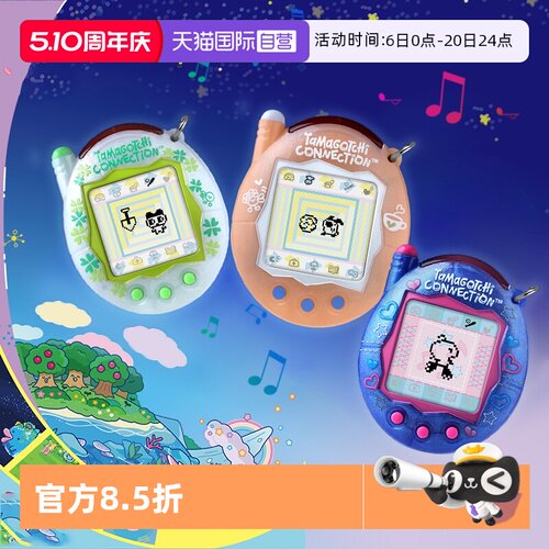 【自营】BANDAI万代tamagotchi拓麻歌子电子宠物机游戏机连结礼物