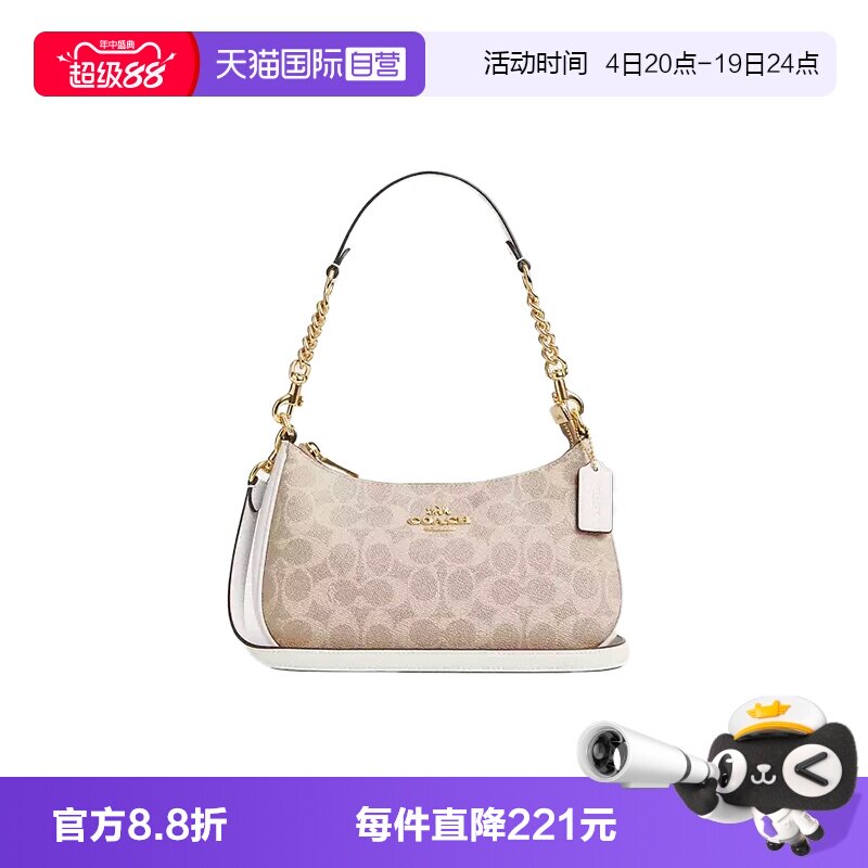 【自营】COACH/蔻驰女士Teri 24 经典老花腋下包手提单肩斜挎包