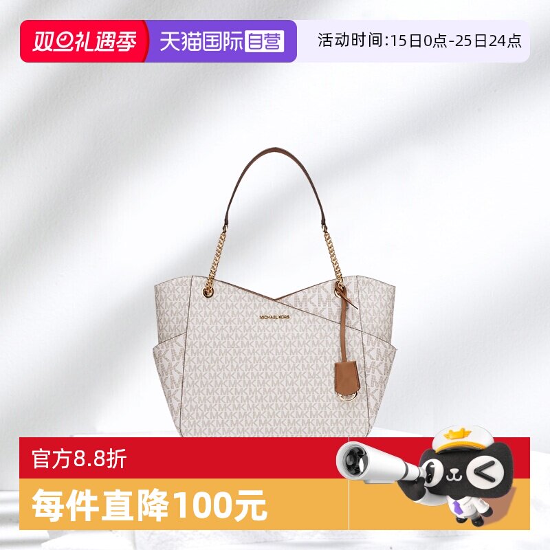 【自营】Michael Kors香港直邮 大号PVC老花单肩托特包棕色印花