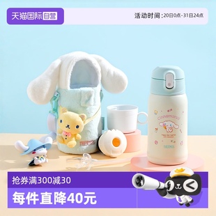 自营 膳魔师儿童保温杯子三丽鸥女孩便携吸管大容量家用饮水壶