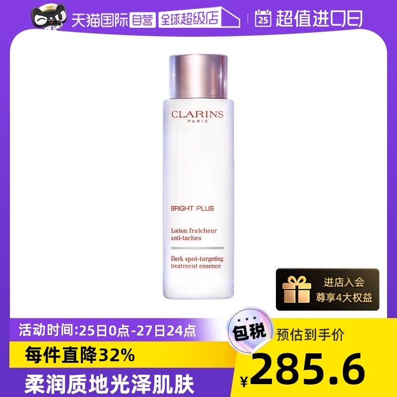 【自营】Clarins娇韵诗法国牛奶水200ml爽肤水精华水补水舒缓修护