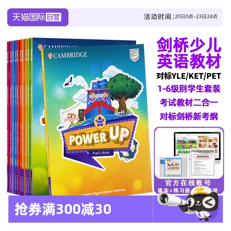 【自营】剑桥少儿英语Power Up教材 1 2 3 4 5 6级powerup教材剑桥教材英语小学英语教材YLE剑桥少儿英语考试剑桥词汇语法英文原版