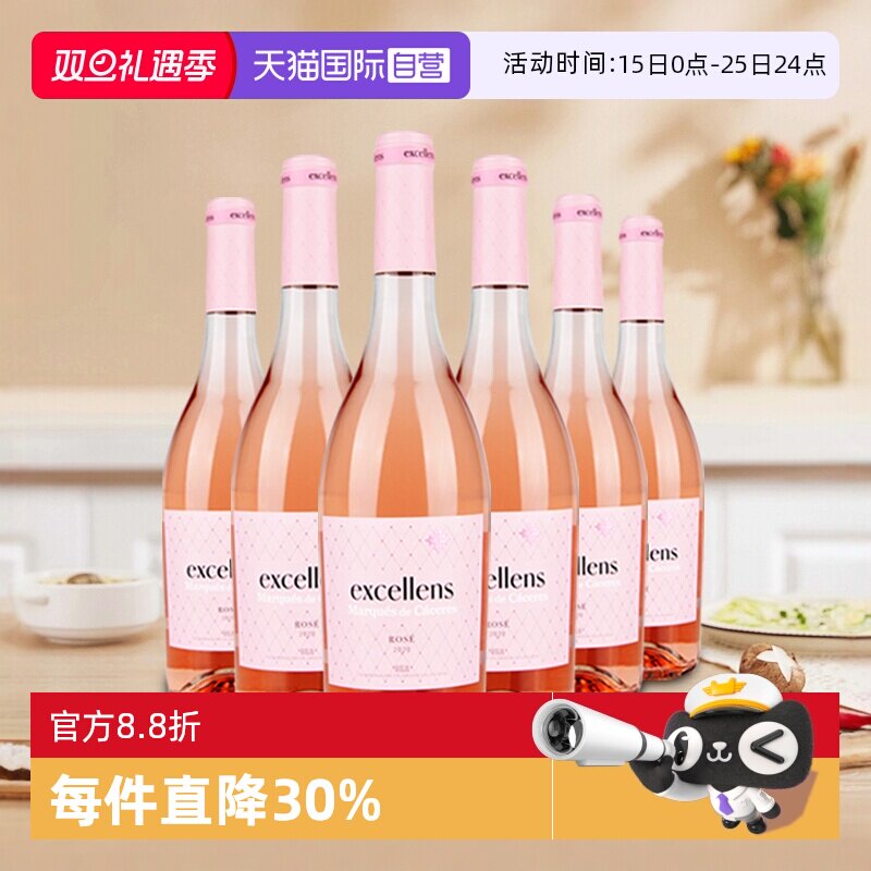 MC/艾木茜优选玫红桃红葡萄酒