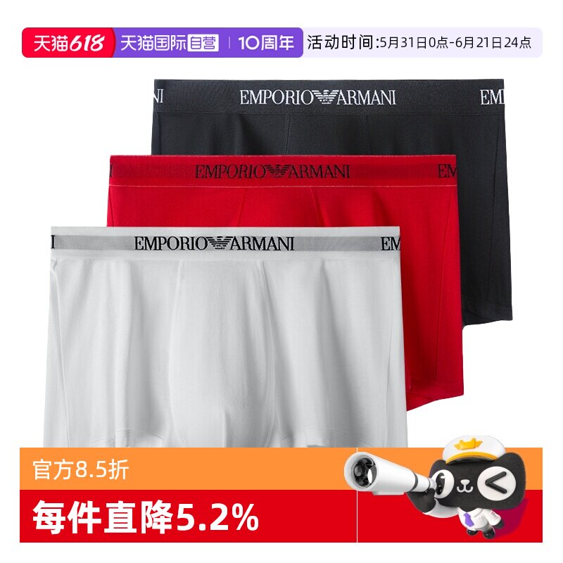 【自营】ARMANI/阿玛尼内裤男新年本命年红内裤四角裤111610CC722